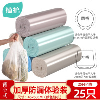 植护手提式垃圾袋 抽绳自动收口加厚大容量垃圾桶袋清洁纸篓塑料袋 背心款垃圾袋25只*1卷