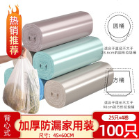 植护手提式垃圾袋 抽绳自动收口加厚大容量垃圾桶袋清洁纸篓塑料袋 背心款垃圾袋25只*4卷