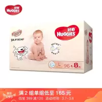 好奇Huggies 铂金装 纸尿裤 L104