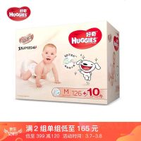 好奇Huggies 铂金装 纸尿裤 M136
