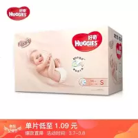 好奇Huggies 铂金装 纸尿裤 S96片