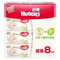 好奇 Huggies 铂金装湿纸巾 婴儿湿巾 80抽 手口可用 铂金装80抽*8包