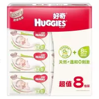 好奇 Huggies 铂金装湿纸巾 婴儿湿巾 80抽 手口可用 铂金装80抽*8包