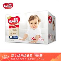 好奇Huggies 金装片 拉拉裤 XL96