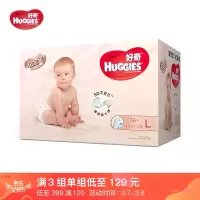 好奇Huggies 铂金装 纸尿裤 L76片