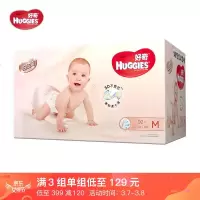 好奇Huggies 铂金装 纸尿裤 M92片