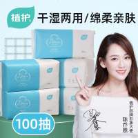 植护洗脸巾女一次性洁面巾棉柔巾家用清洁抽取式擦脸巾美容化妆棉 100片*1包