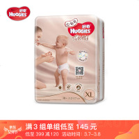 好奇Huggies 心钻装纸尿裤 拉拉裤 XL30片