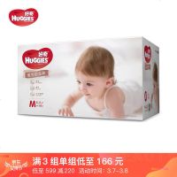 好奇 皇家铂金装纸尿裤 S4片 纸尿裤 M96片 龙纹