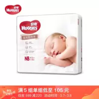 好奇 皇家铂金装纸尿裤 S4片 纸尿裤 NB84片