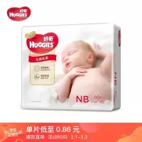 好奇(Huggies)金装纸尿裤 片 NB80