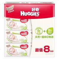 好奇 Huggies 金装婴儿湿巾 新生儿手口湿巾 儿童宝宝湿巾 轻柔亲肤手口可用 80抽* 铂金装80抽*8包