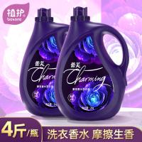植护香水洗衣液 香味持久护理机洗衣物清洁剂 母婴可用 4斤*1瓶