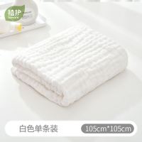 植护婴儿纯棉纱布浴巾儿童新生儿软吸水洗澡毛巾被6层 白色单条装105cm*105cm