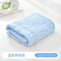 植护婴儿纯棉纱布浴巾儿童新生儿软吸水洗澡毛巾被6层 单条蓝色110cm*70cm