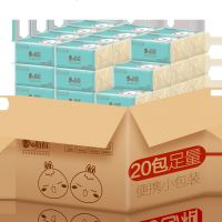 [满199减100]桔子姑娘 抽纸 整箱纸巾家庭家用实惠装餐巾纸面巾纸卫生纸抽 20包(小规格便携装)