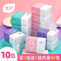 10包植护原木抽纸压花四层加厚家用卫生纸巾实惠装 10包/组(买3组送1组)