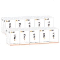 桔子姑娘 手帕纸 小包纸巾便携式餐巾卫生抽纸家用面巾迷你批发实惠家庭装 9片装无香型 3层*20包