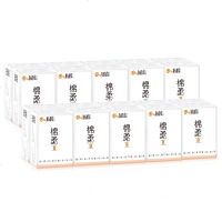 桔子姑娘 手帕纸 小包纸巾便携式餐巾卫生抽纸家用面巾迷你批发实惠家庭装 9片装无香型 3层*20包