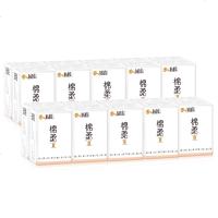 桔子姑娘 手帕纸 小包纸巾便携式餐巾卫生抽纸家用面巾迷你批发实惠家庭装 9片装无香型 3层*20包