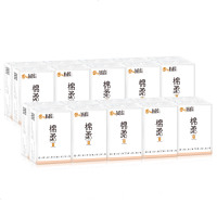 桔子姑娘 手帕纸 小包纸巾便携式餐巾卫生抽纸家用面巾迷你批发实惠家庭装 9片装无香型 3层*20包