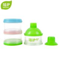 植护 婴儿大容量奶粉盒 便携奶粉格外出储存盒三层宝宝奶粉分装盒 奶粉格