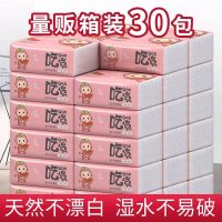 植护 抽纸 整箱装面巾纸婴儿专用卫生纸巾家庭餐巾纸加厚4层 抽纸70抽*30包(颜色随机)