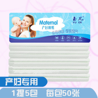 玉儿产妇卫生纸一提五包月子纸加长产房用纸孕妇产褥垫刀纸产后用品