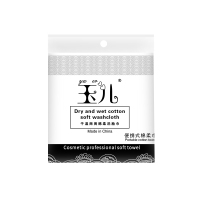 玉儿便携式棉柔巾洗脸巾两袋20片亲肤柔软干湿两用柔韧耐用
