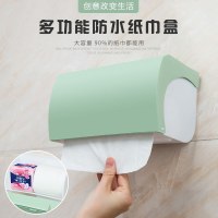 免打孔卫生间纸巾盒塑料厕所浴室防水手纸卷纸盒置物纸巾架抽纸盒