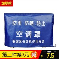 空调罩外机室外防尘空调外机罩防雨防晒挂机格力美的开机不取