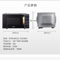 格兰仕微波炉G70F20CSL-C2K(RA)