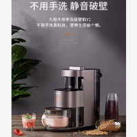 九阳自清洗静音智能破壁机Y1摩卡棕