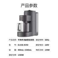 九阳 不用手洗破壁豆浆机DJ15E-K350