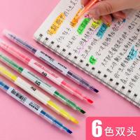 6色套装双头荧光笔小学生可爱彩色莹光笔标记重点标记划线记号笔