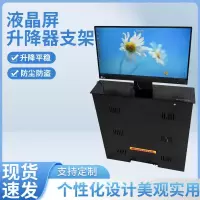 明朗电脑显示器升降器
