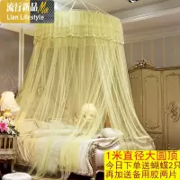 三维工匠2019新款圆顶蚊帐1.5m吊顶1.8m双人家用加密1.2米床公主风免安装