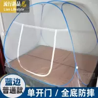 三维工匠免装蒙古包纹帐 家用双人1.8米床三开懒人免装蚊帐学生单人文帐