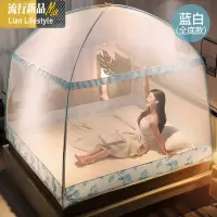 三维工匠蒙古包蚊帐1.2m床1.8x2.2米双人三全底防床拉链加高细密纱帐