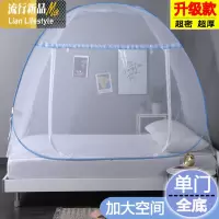 三维工匠蒙古包蚊帐家用免安装双人有底拉链1.5米1.8m床学生宿舍加厚纹账
