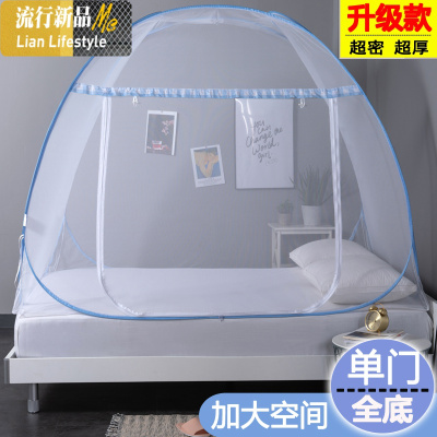 三维工匠蒙古包蚊帐家用免安装双人有底拉链1.5米1.8m床学生宿舍加厚纹账