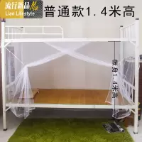 三维工匠蚊帐学生宿舍用0.9m单人床1.2米上铺下铺上下床1.5拉链1.8m床家用