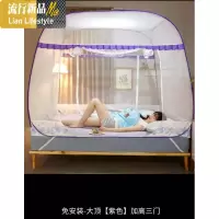 三维工匠免安装蒙古包帐篷坐床式蚊帐新款1.8m床1.5米三开家用加密加厚