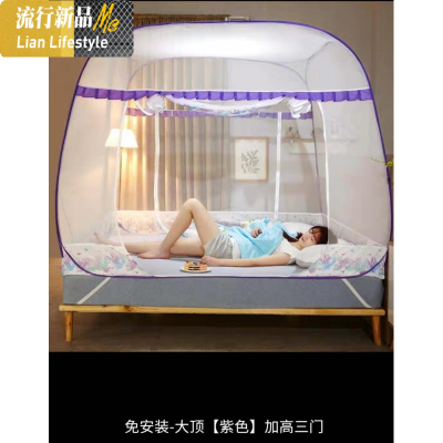 三维工匠免安装蒙古包帐篷坐床式蚊帐新款1.8m床1.5米三开家用加密加厚