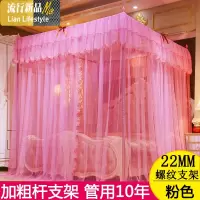 三维工匠带支架 蚊帐1.5m床1.8x2.0米家用1.2围帐2.3厚纱1子5凉席8公主风