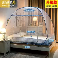 三维工匠蒙古包蚊帐1.5m床宿舍免安装折叠拉链有底单双人1.2米/1.8m床家用