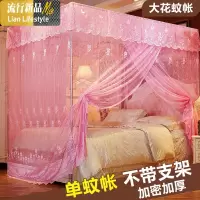 三维工匠蚊帐1.5m床家用加厚加密1.8m落地公主风1.2米老式单开双人纹帐