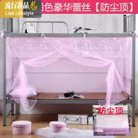三维工匠蚊帐学生公主风0.9m1.2米宿舍单人床上下铺通用9.9家用1.8m1.5米M
