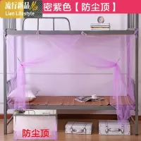 三维工匠蚊帐学生宿舍用0.9m单人床1.2米上铺下铺上下床1.5双人1.8m床家用