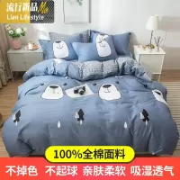 棉四件套棉床上用品双人1.5/1.8m床单被套网红学生宿舍三件套 三维工匠